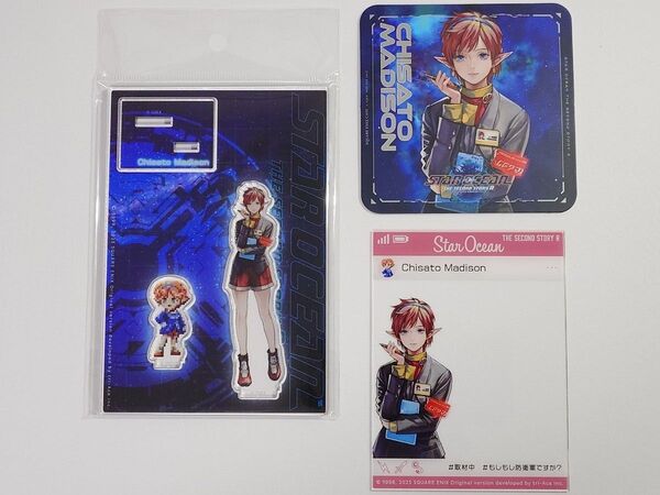 【3点セット】チサト アクリルスタンド・コースター・フォトカード スターオーシャン セカンドストーリーR SO2