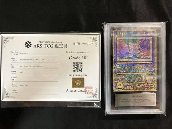 ARS10+ 古代ミュウ Nintedo エラー版 ルギア爆誕 パンフレット プロモ ポケモンカード