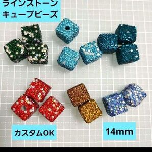 ラインストーン キューブ カスタムボールペン チャーム ストラップ キーホルダー