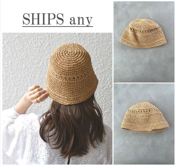SHIPS any シップス 23SS 透かし編みベルハット すっきりシルエットのベルハット型 通気性良く真夏にもぴったり◎