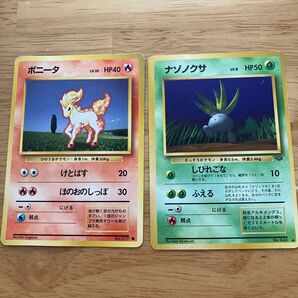 ポケモンカード旧裏 ポケカ ポニータ ナゾノクサ