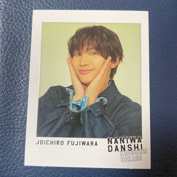 なにわ男子 コイスルヒカリ 通常盤特典 チェキ風カード 藤原丈一郎