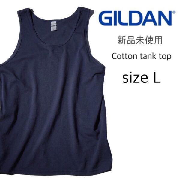 【ギルダン】新品未使用 ウルトラコットン 6oz 無地 タンクトップ 紺 ネイビー Lサイズ GILDAN 2200