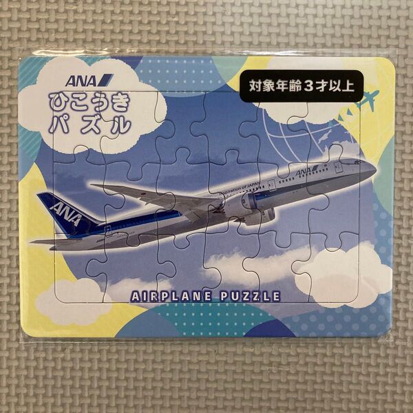 ANA 飛行機 ジグソーパズル 新品未使用 未開封 18ピース 対象年齢3歳以上
