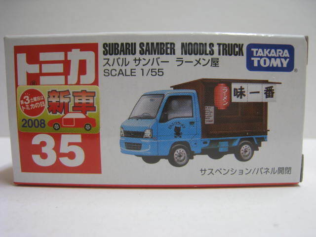 2025年最新】Yahoo!オークション -トミカ ラーメン屋の中古品 2025年最新】Yahoo!オークション -トミカ ラーメン屋の中古品
