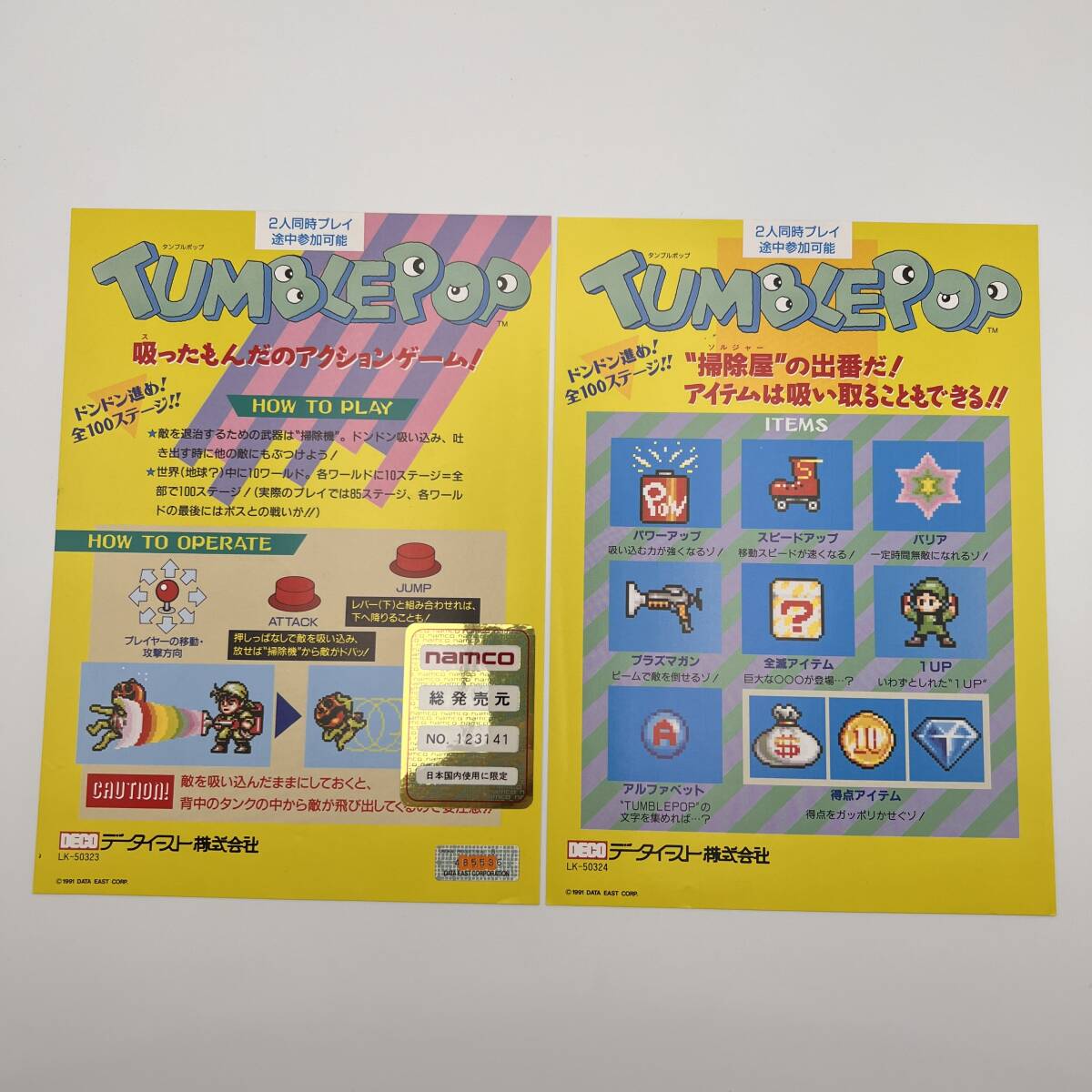 Yahoo!オークション -「タンブルポップ」の落札相場・落札価格 Yahoo!オークション -「タンブルポップ」の落札相場・落札価格