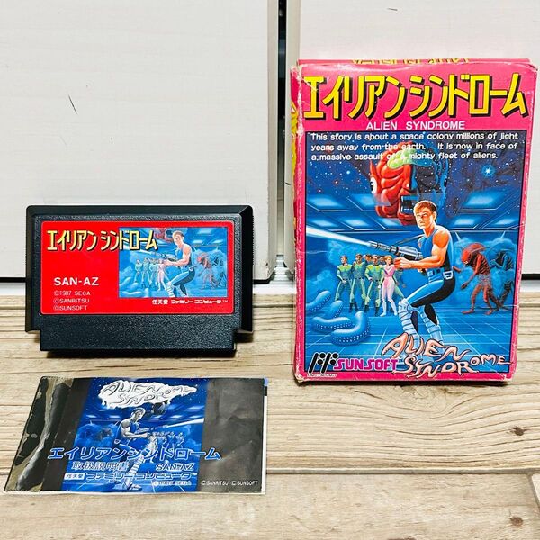 【外箱、説明書付】 ファミコン エイリアンシンドローム サン電子