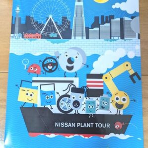 ◆新品未使用◆クリアファイル 日産 NISSAN 工場見学