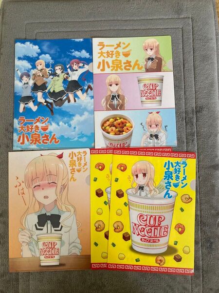 ラーメン大好き小泉さんのクリアファイル全4種類おまけ付