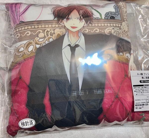 りぼんくじ A賞 クッション 青に落雷 ガルフェス 当選品 グッズ 虹沢羽見