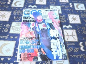 COSMODE (コスモード) 2009年 01月号 025 地獄先生ぬ~べ~・ペルソナ3・ソウルイーター 付録 コスプレ裁縫手帖、実物大型紙[忍者装束]