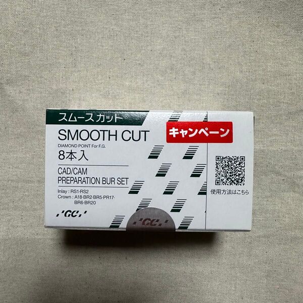GC SMOOTH CUT ジーシー スムースカット 8本入り