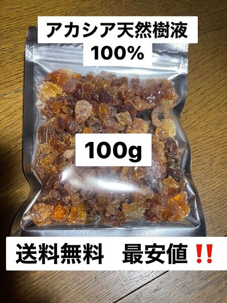 アカシア天然樹液100%ブロック アラビアガム 100g マーモセット モモンガ