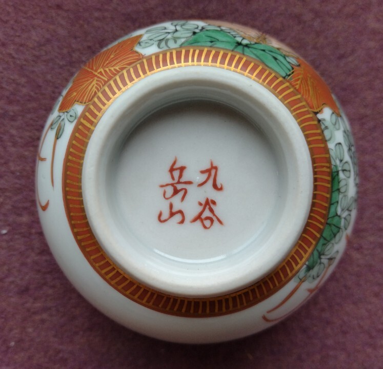 Product Catalog | O.Japan