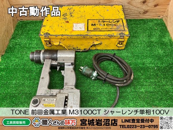 2025年最新】Yahoo!オークション -シャーレンチm3100の中古品 2025年最新】Yahoo!オークション -シャーレンチm3100の中古品