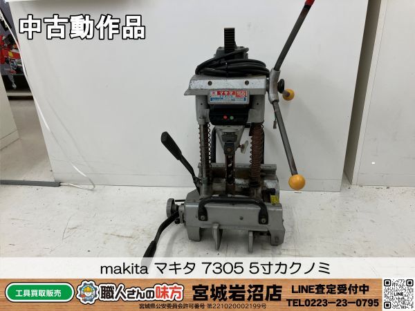 2025年最新】Yahoo!オークション -マキタ7305の中古品・新品・未 2025年最新】Yahoo!オークション -マキタ7305の中古品・新品・未