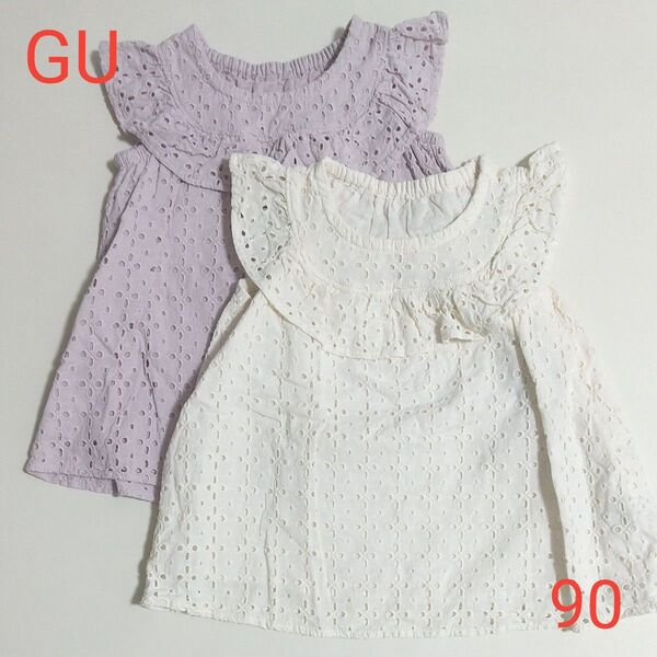 GU レースブラウス2枚セット 90 ナチュラル ライトパープル 綿100% 子供服まとめ売り チュニック
