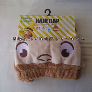 新品 おさるのジョージ ヘアキャップ キュリアスジョージ ヘアバンド タオルキャップ
