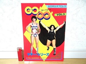 70 годы Vintage женский профессиональный рестлинг Японии домкрат - Sato Monstar риппер GO!GO! summer серии проспект журнал retro Showa подлинная вещь
