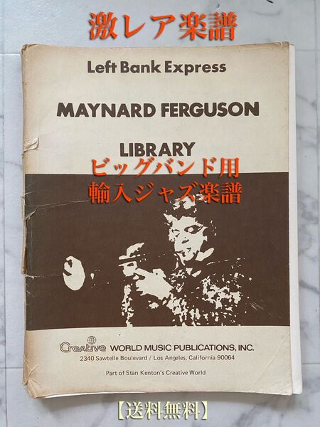 【激レア輸入楽譜】MAYNARD FERGUSON LIBRARY / Left Bank Express /ビッグバンド用
