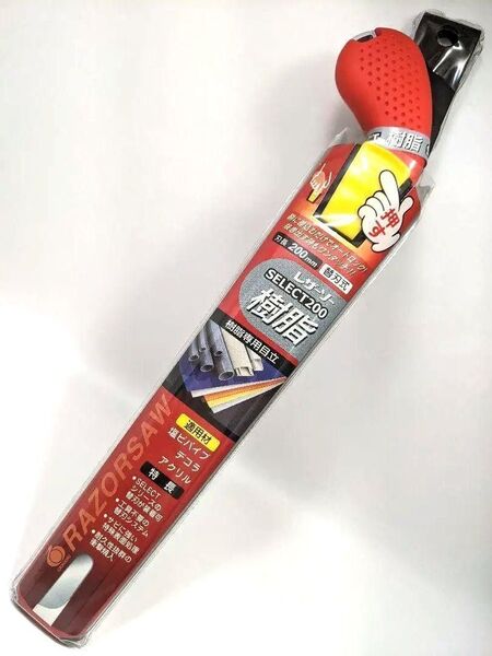 玉鳥産業 《レザーソー 151 SELECT200 樹脂》 刃長200mm