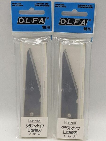 オルファ 《クラフトL型 替刃 2枚入》 2個セット DH