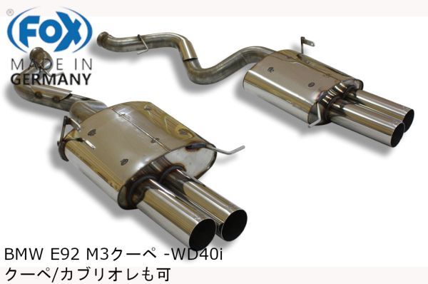 2025年最新】Yahoo!オークション -e92 m3 マフラーの中古品 2025年最新】Yahoo!オークション -e92 m3 マフラーの中古品