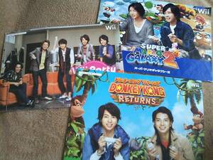 任天堂Wii2010年のカタログ3冊　嵐　櫻井翔、大野智、松本潤、相葉雅紀、二宮和也　