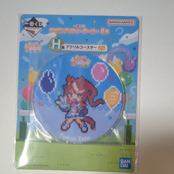 一番くじ ウマ娘 プリティーダービー 8弾 H賞 アクリルコースター トウカイテイオー