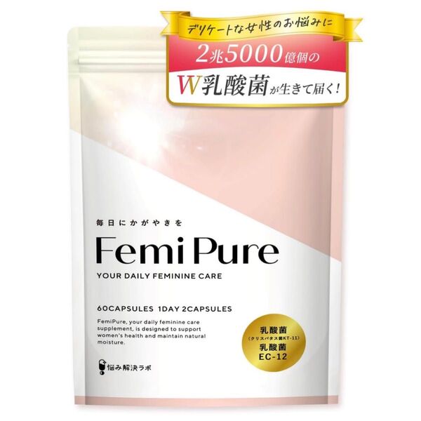フェミピュア 乳酸菌 クリスタパス菌 ビフィズス菌 2兆5000億個 30日分 国内製造 菌活 フェムケア オリゴ糖 ユーグレナ