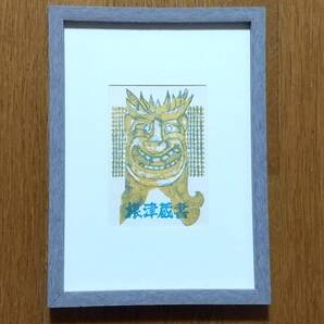上野 遒 蔵書票「根津蔵書」 木版 1973年制作 額装 【真作保証】 上野 遒 (うえの しゅう) 東京芸術大学絵画科油画専攻卒業