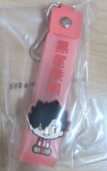 新品 未使用 一番くじ ハイキュー 10th Anniversary H賞 ぽこっとちゃーむ 黒尾 鉄朗 くろお てつろう