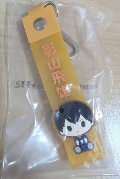 新品 未使用 一番くじ ハイキュー 10th Anniversary H賞 ぽこっとちゃーむ 影山 飛雄 かげやま とびお