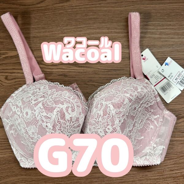 Wacoal ワコール ブラジャー 下着 G70 タグ有り