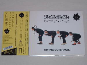 FRYING DUTCHMAN/ちんぷんかんぷん/CDアルバム フライングダッチマン 帯