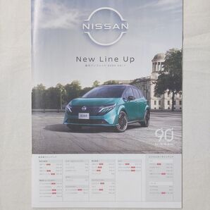 日産 New Line Up 総合パンフレット 2024 Vol.1 2024年6月式 総合カタログ