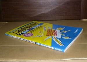 即決！　二松学舎大学附属高等学校　平成29年度　声の教育社