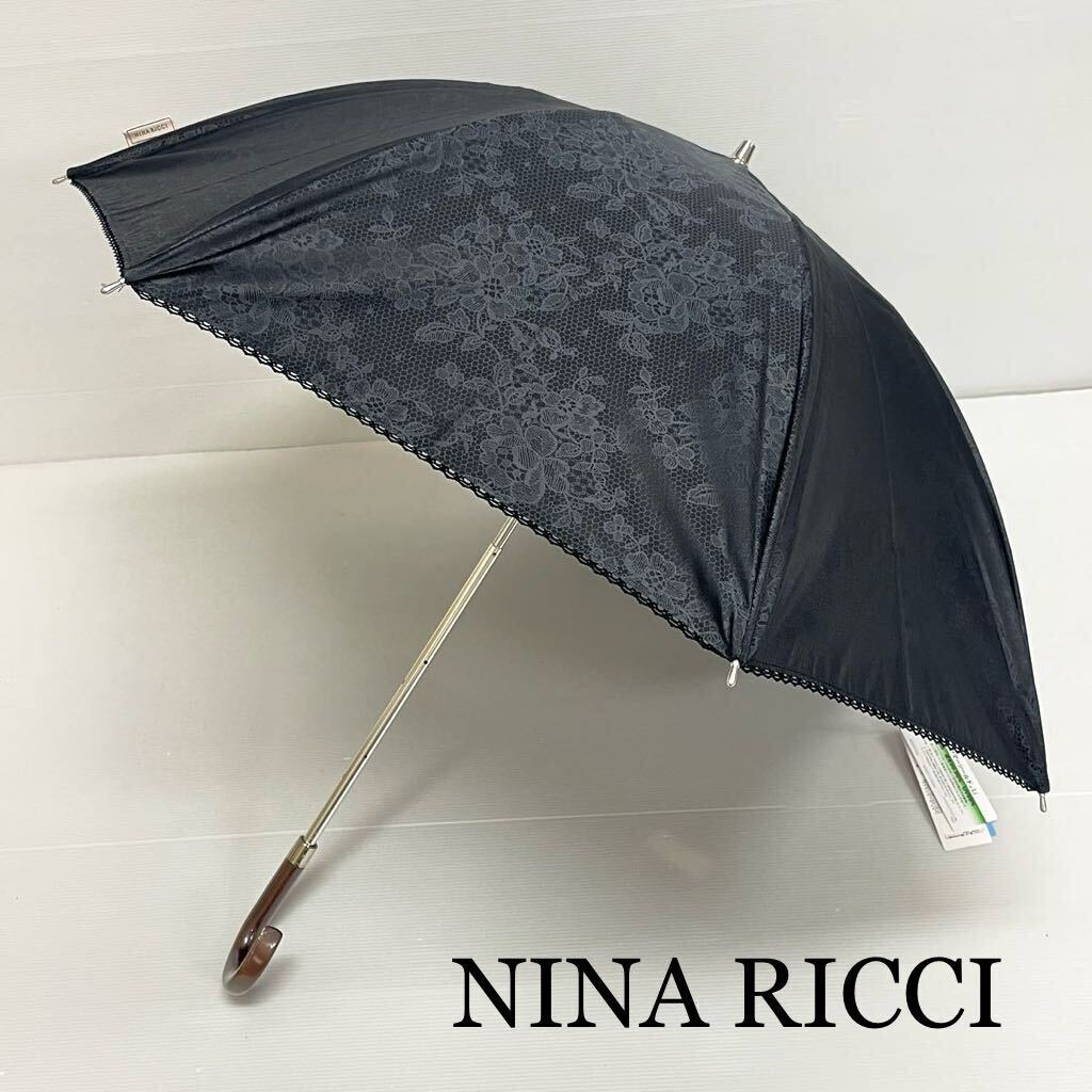 2025年最新】Yahoo!オークション - NINA RICCI(日傘 2025年最新】Yahoo!オークション - NINA RICCI(日傘