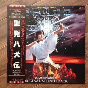 .. interval regular britain, Nanba Hiroyuki, Joey Carbone, Richie Zito -. see . dog ./ Satomi Hakken-Den Original Soundtrack