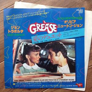 John Travolta And Olivia Newton-John - love. Duet / You're The One That I Want - Grease