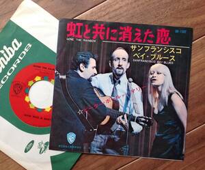 Peter, Paul & Mary - 虹と共に消えた恋 / Gone The Rainbow 