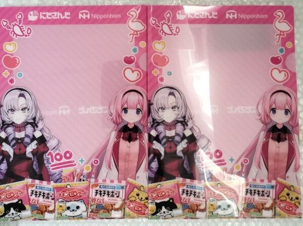 【2点セット】日本ハム にじさんじ クリアファイル