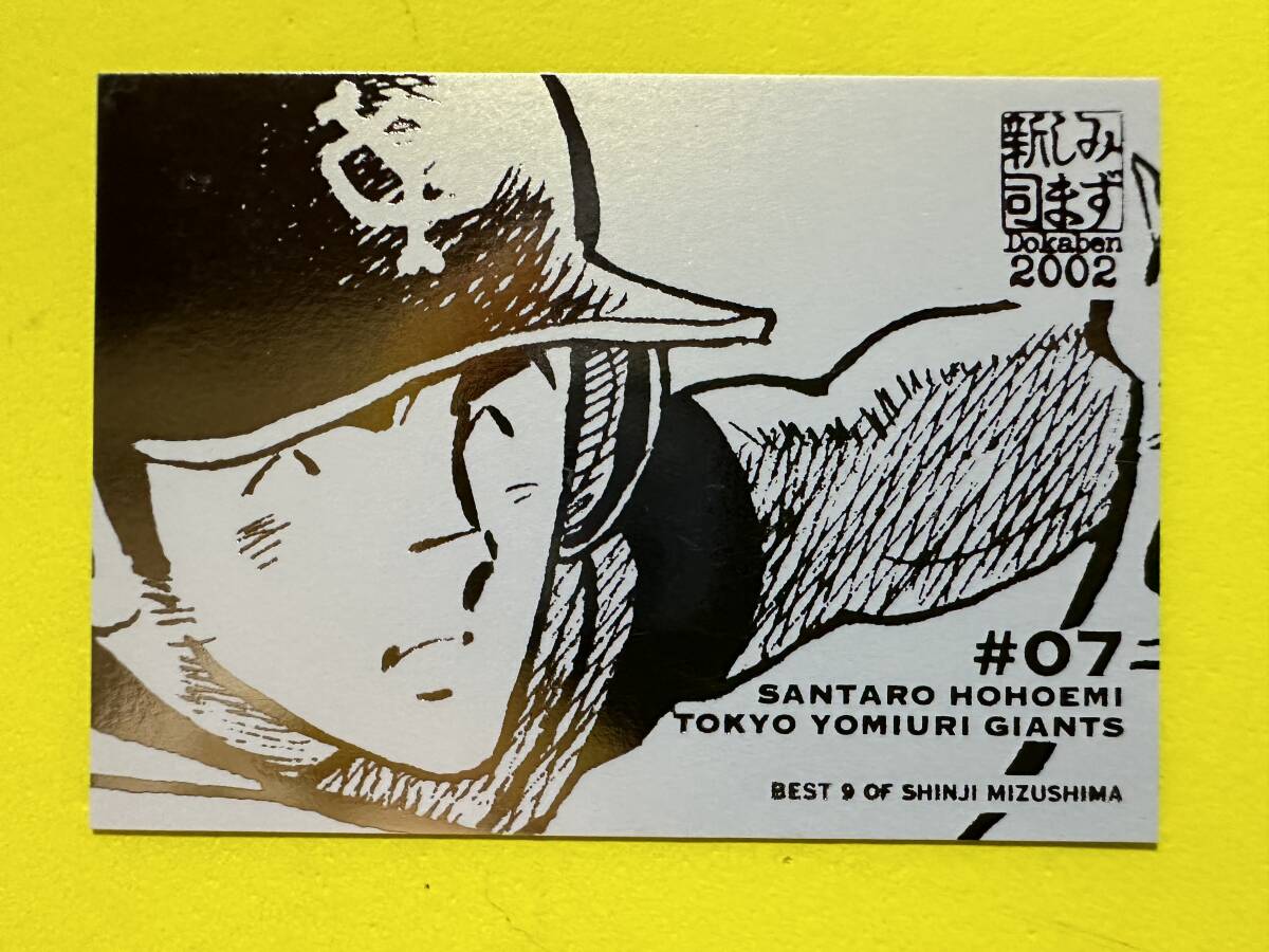 2025年最新】Yahoo!オークション -ドカベン(その他)の中古品 2025年最新】Yahoo!オークション -ドカベン(その他)の中古品