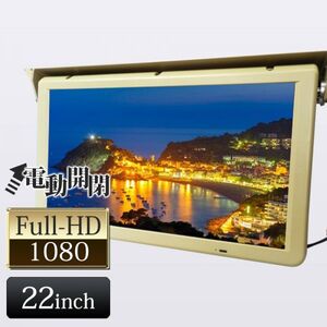 24V 22 -inch FullHD full hi-vision flip down monitor resolution 1920(H)xRGBx1080(W) HDMI connection correspondence remote control electric opening and closing type wide-angle field of vision 