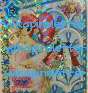 タカラトミーアーツ プリパラ プリティーリズム プリパラでつかえるおしゃれアイテム1450 オークション比較 価格 Com タカラトミーアーツ プリパラ プリティーリズム プリパラでつかえるおしゃれアイテム1450 オークション比較 価格 Com