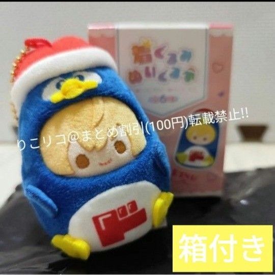 【すとぷり×ドンキホーテのコラボ】着ぐるみぬいぐるみ・るぅとくん・るぅちゃん