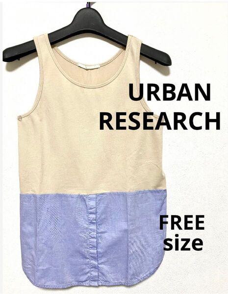 ★URBAN RESEARCH★ ノースリーブ カットソー FREEサイズ