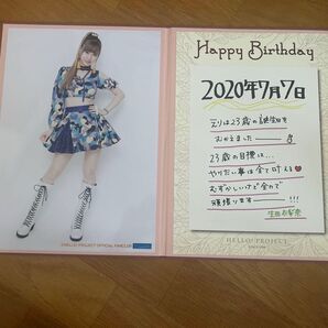 モーニング娘。生田衣梨奈 バースデー写真