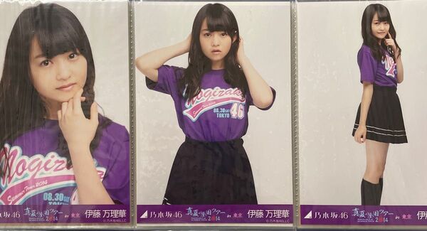乃木坂46 伊藤万理華 真夏の全国ツアー 2014 東京 生写真 ライブT チュウ コンプ ヒキ ヨリ Tシャツ ランダム
