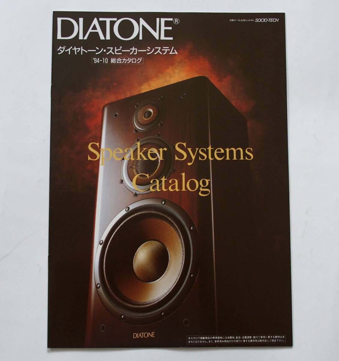 Yahoo!オークション -「diatone ds 20000」の落札相場・落札価格 Yahoo!オークション -「diatone ds 20000」の落札相場・落札価格